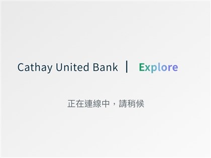 新台幣狂飆升破30元民眾搶換匯 多家網銀App塞車無法登入
