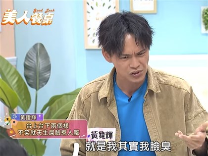 黃鐙輝「臉太臭」釀失業半年 被誤會大頭症喊困擾