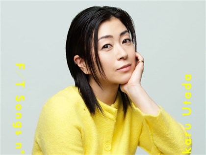 宇多田光新曲提及「夫婦不同姓」制度 引發熱議