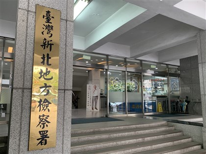 新北檢察官王涂芝罰俸 法院：未縱放郭哲敏 出入88會館有違失