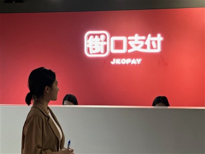 泰山36億投資案一審勝訴 街口應全額返還加利息