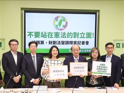財劃法、114年總預算 民進黨團聲請釋憲
