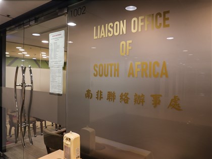 南非外交部擅改台灣駐處地址 由首都改列約翰尼斯堡