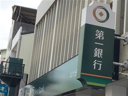 分行員工遭搜索 一銀發重訊：與銀行營運無關
