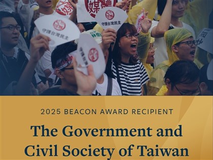 中共施壓下力護民主 台灣獲頒自由之家首屆燈塔獎