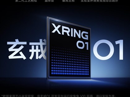 外媒：小米玄戒O1晶片用台積電技術 美恐禁合作