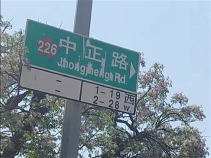 內政部：中正路改名是法定義務 取得共識後再推動
