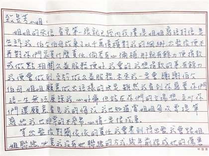 金錢豹酒女撞死烘焙師 家屬放棄千萬賠償盼她悔改