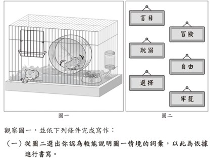 國中會考寫作0級分創新低 6級分樣卷以牢籠切題描述女性困境