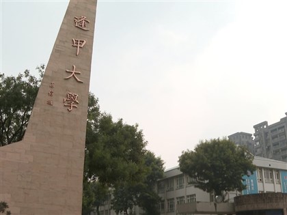 逢甲大學某學系畢業典禮突取消 畢業生錯愕