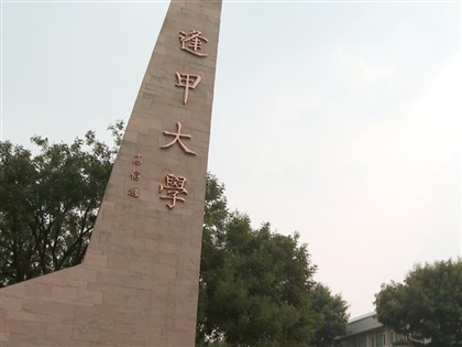 逢甲機電系畢典臨時取消 校方補辦提供交通費補助