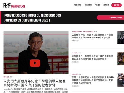 中國打壓新聞自由日益嚴重 無國界記者推出中文網