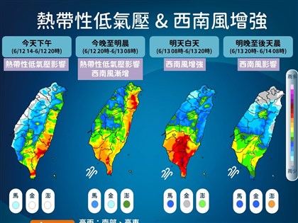 早安世界》熱帶低壓登陸減弱 中南部、東半部防豪雨大雨