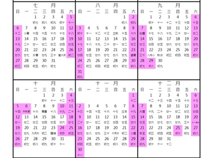 人事總處2025下半年行事曆修正 教師節光復節變連假