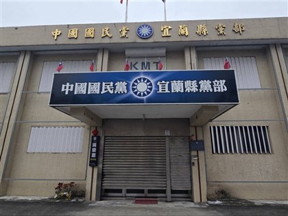 涉偽造約4000份連署 檢起訴國民黨宜蘭縣黨部12人