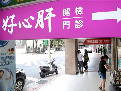 好心肝診所遭控私打疫苗案逆轉 最高行判免罰200萬元