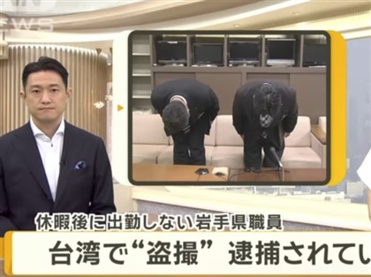 日本岩手縣男職員來台旅遊偷拍裙底遭捕 縣府開記者會鞠躬致歉[影]