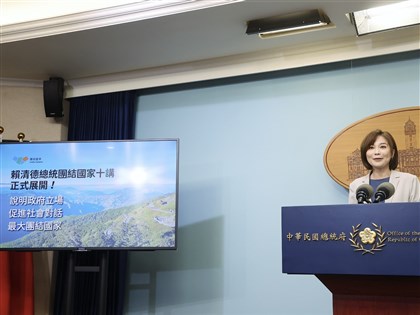 總統啟動團結國家十講演說 府：直面台灣聲音