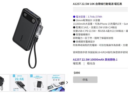 ANKER召回行動電源 展碁：台灣1款受影響正下架