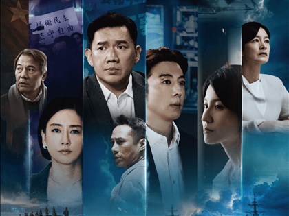 台劇「零日攻擊」8/2上檔 台海危機題材獲國際關注[影]