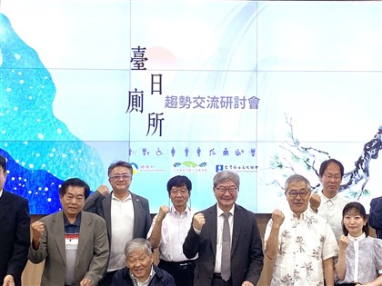 台日研討會籲改善公廁文化 專家倡全坐式馬桶