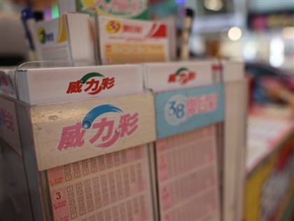 威力彩台中1人獨得17.5億 花800元中頭獎與7注貳獎 