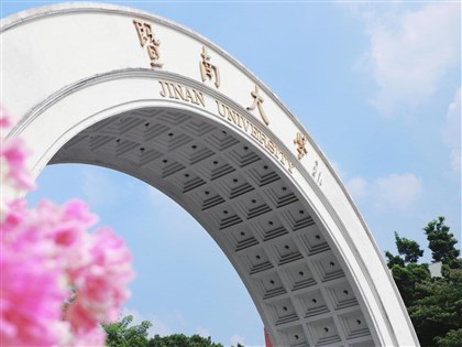 教育部認可名冊中國345校入列 刪廣州暨南大學10年來首減
