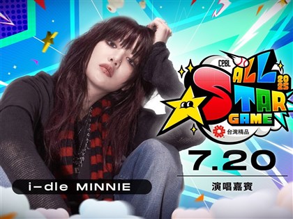 中職明星賽表演蕭煌奇蔡健雅領銜 i‑dle成員MINNIE壓軸