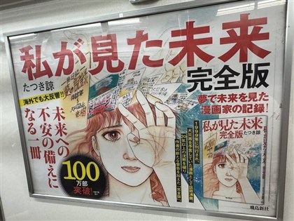 鹿兒島外海地震頻傳 專家：與7/5預言毫無關聯