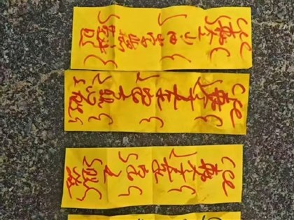中國長春足球隊貼符咒詛咒對手必敗 遭罰12萬元