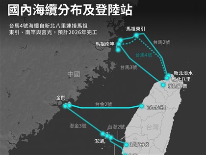 中華電：台馬第2海纜修復 恢復雙海纜備援