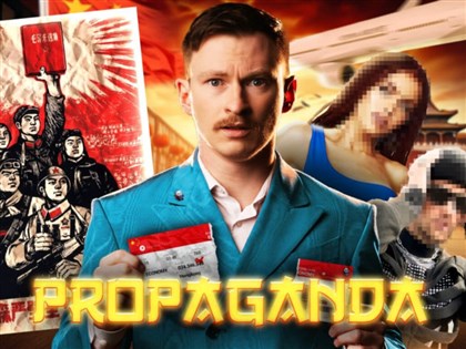 捷克YouTuber虛構「中國行」影片測網紅警覺性 獲讚「最佳公民教育素材」
