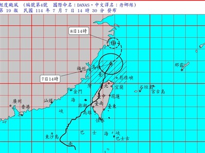 颱風丹娜絲北移減弱 氣象署估傍晚5時30分解除海警
