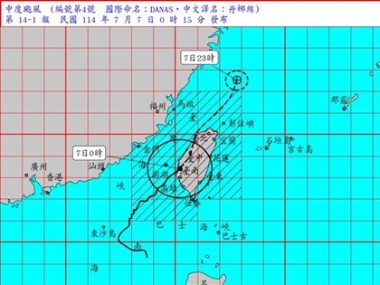 颱風丹娜絲中心登陸嘉義布袋 澎湖台南測得16級陣風