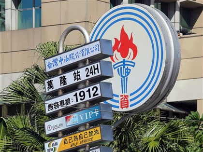 路透：台灣中油有意收購美國頁岩氣資產