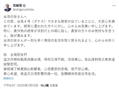 外交部：台日共度天災難關  友好關係成國際社會典範
