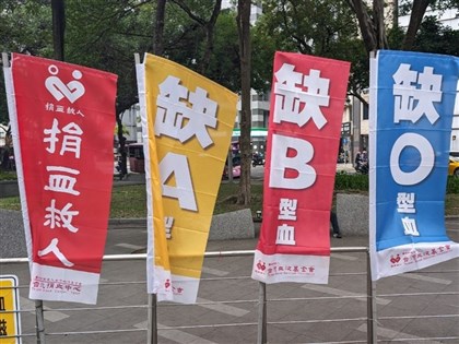 颱風後連日降雨影響捐血　南部所有血型庫存偏低