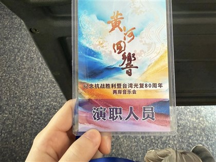 國樂家稱赴山西演出被迫喊「我愛中國」　樂團駁斥：無隱瞞活動主題