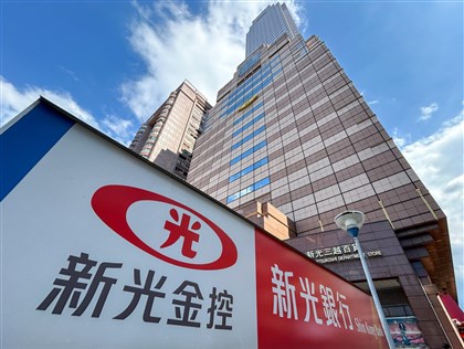 台新新光金將正式合併 新光金14日停止交易24日下市