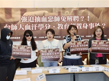 台師大女足抽血爭議立委要求告發　教育部：儘速處理
