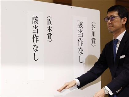 日本第173屆芥川賞、直木賞 睽違27年雙雙從缺