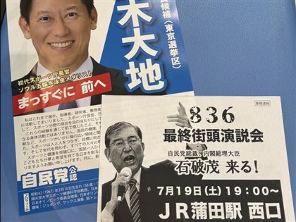 日參院大選執政聯盟陷苦戰  石破茂挨批「反輔選」