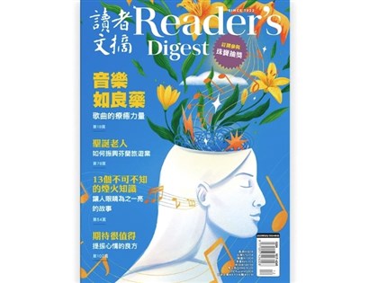 讀者文摘中文版停刊　60年老牌雜誌吹熄燈號