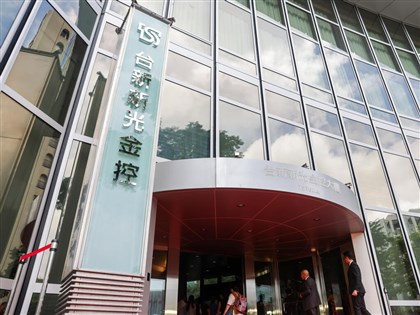 台新新光金揭牌躍升第4大金控　打造國際競爭力金融平台