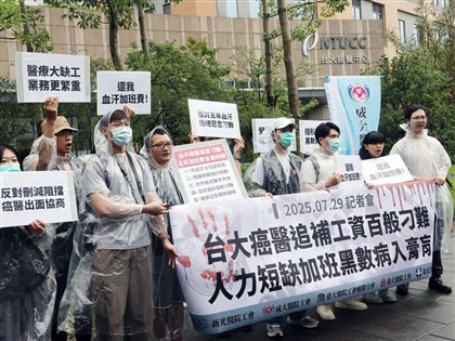 台大癌醫遭控刁難加班費追補　院方強調依法核發