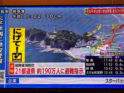 海嘯示警日本電視台打字幕　主播呼籲「快逃」