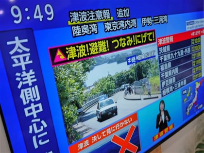 俄羅斯堪察加外海地震規模上修8.7　日本估海嘯3公尺高