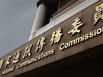 政院提名新NCC委員名單　蔣榮先程明修為正副主委