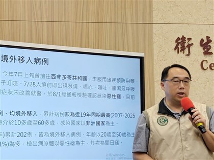 10多歲男赴西非染惡性瘧　境外移入創19年新高