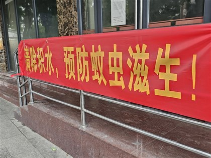 佛山民眾抱怨當局過度防治屈公病  令人心惶惶